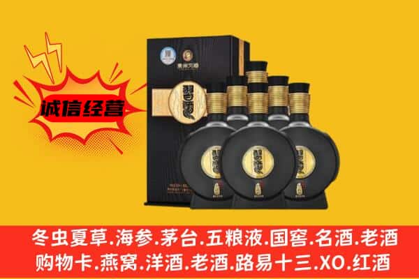 深圳深汕区上门回收习酒价格