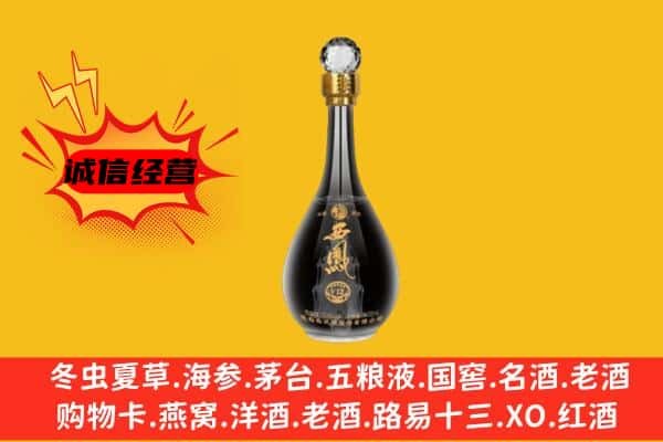 深圳深汕区上门回收西凤酒价格
