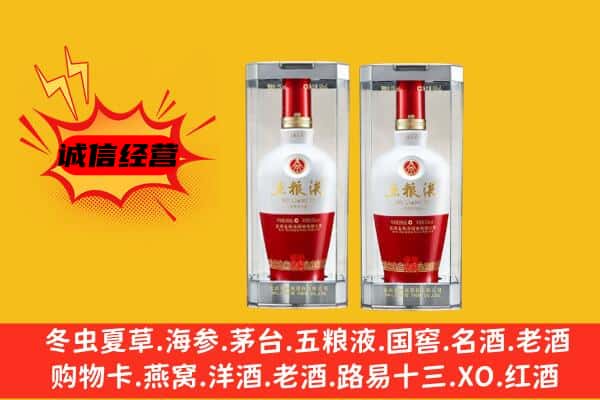深圳深汕区上门回收五粮液1618价格