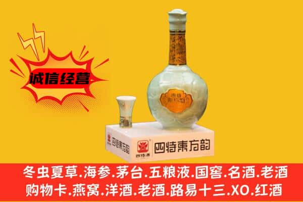深圳深汕区上门回收四特酒价格
