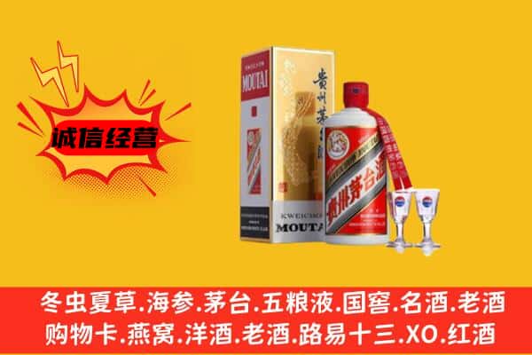 深圳深汕区回收贵州茅台酒
