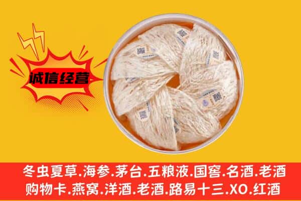 深圳深汕区回收燕窝