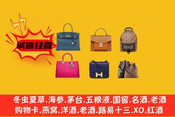 深圳深汕区回收名包